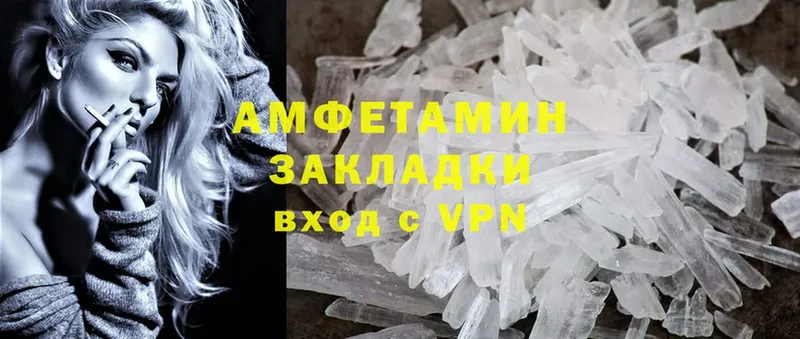 Амфетамин VHQ  omg маркетплейс  Тырныауз 