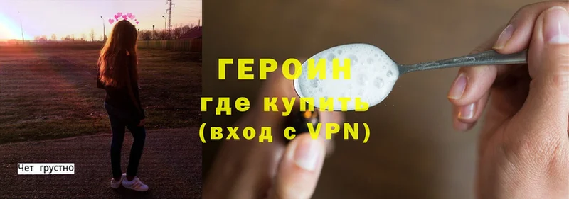 ГЕРОИН Heroin  Тырныауз 