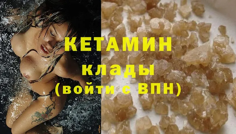 где продают   hydra ONION  Кетамин ketamine  Тырныауз 